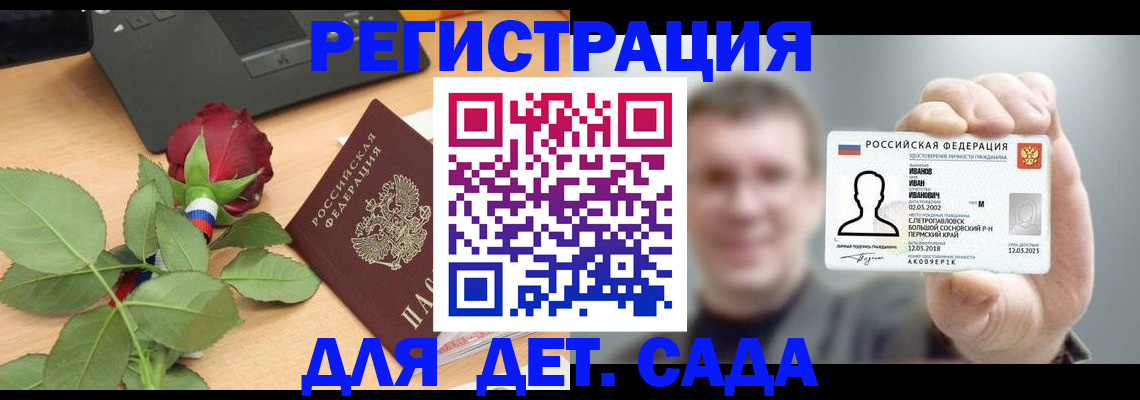 временная регистрация госуслуги в Кировграде