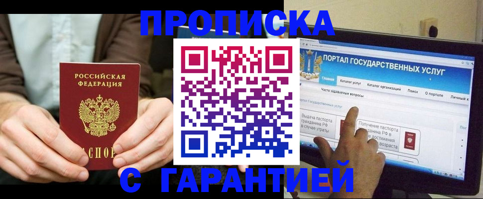 временная регистрация купить в Кировграде