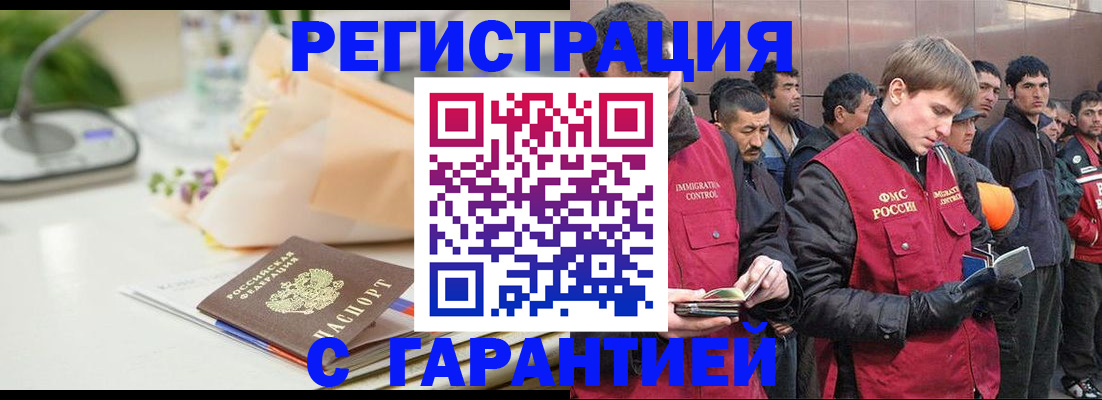 временная регистрация поиск в Кировграде